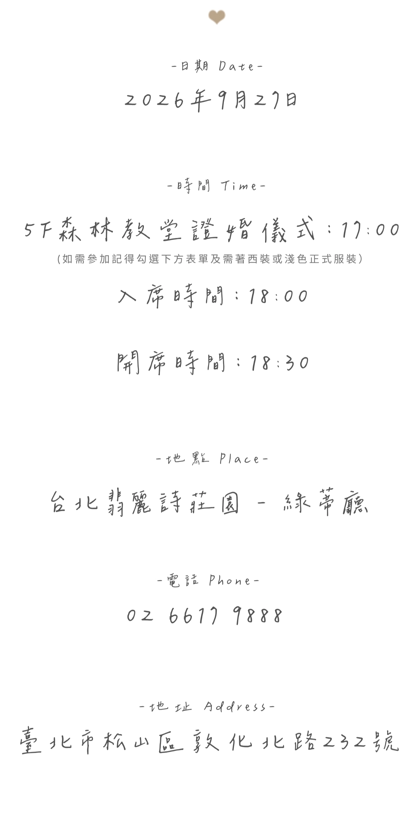 電子喜帖