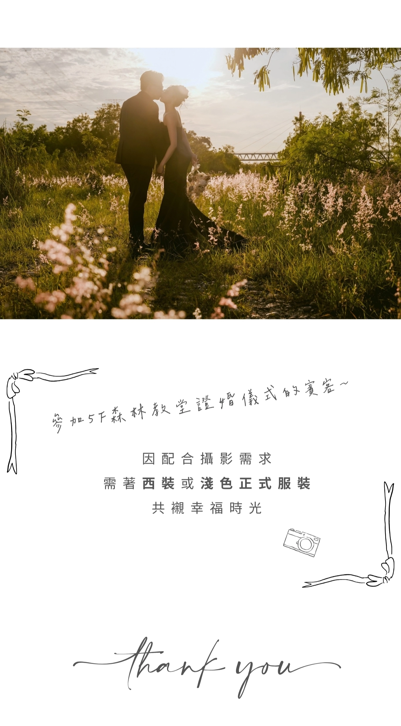 電子喜帖