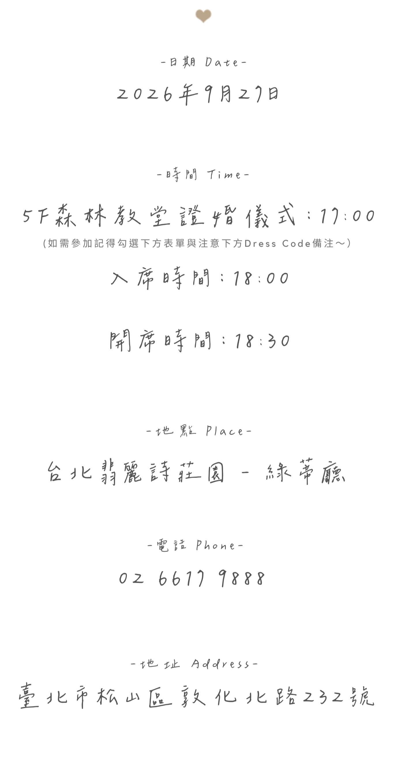 電子喜帖