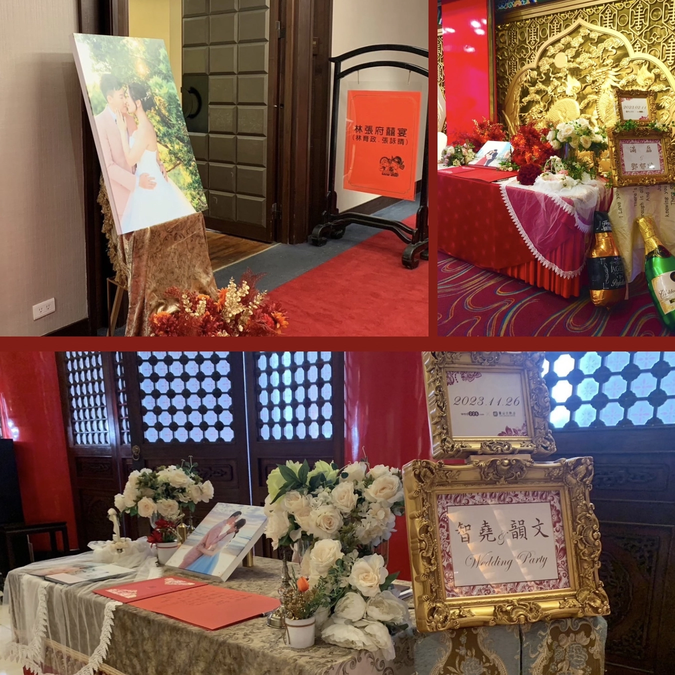 福容婚宴