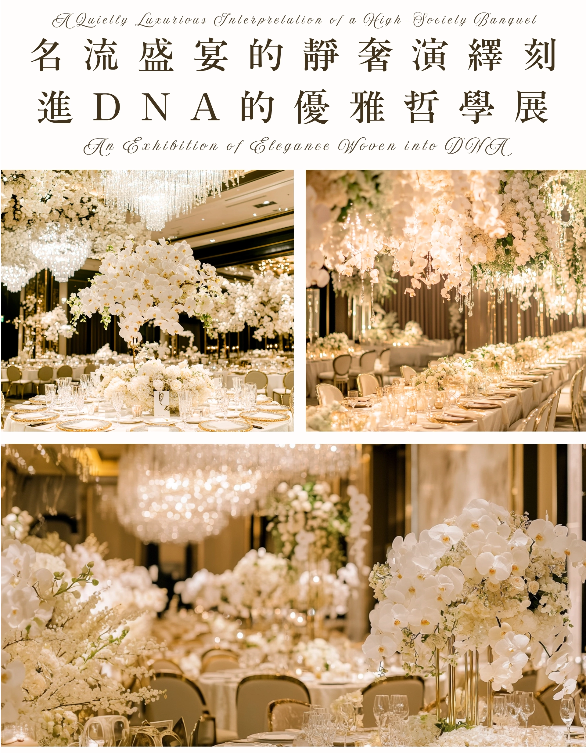 五星級飯店婚禮