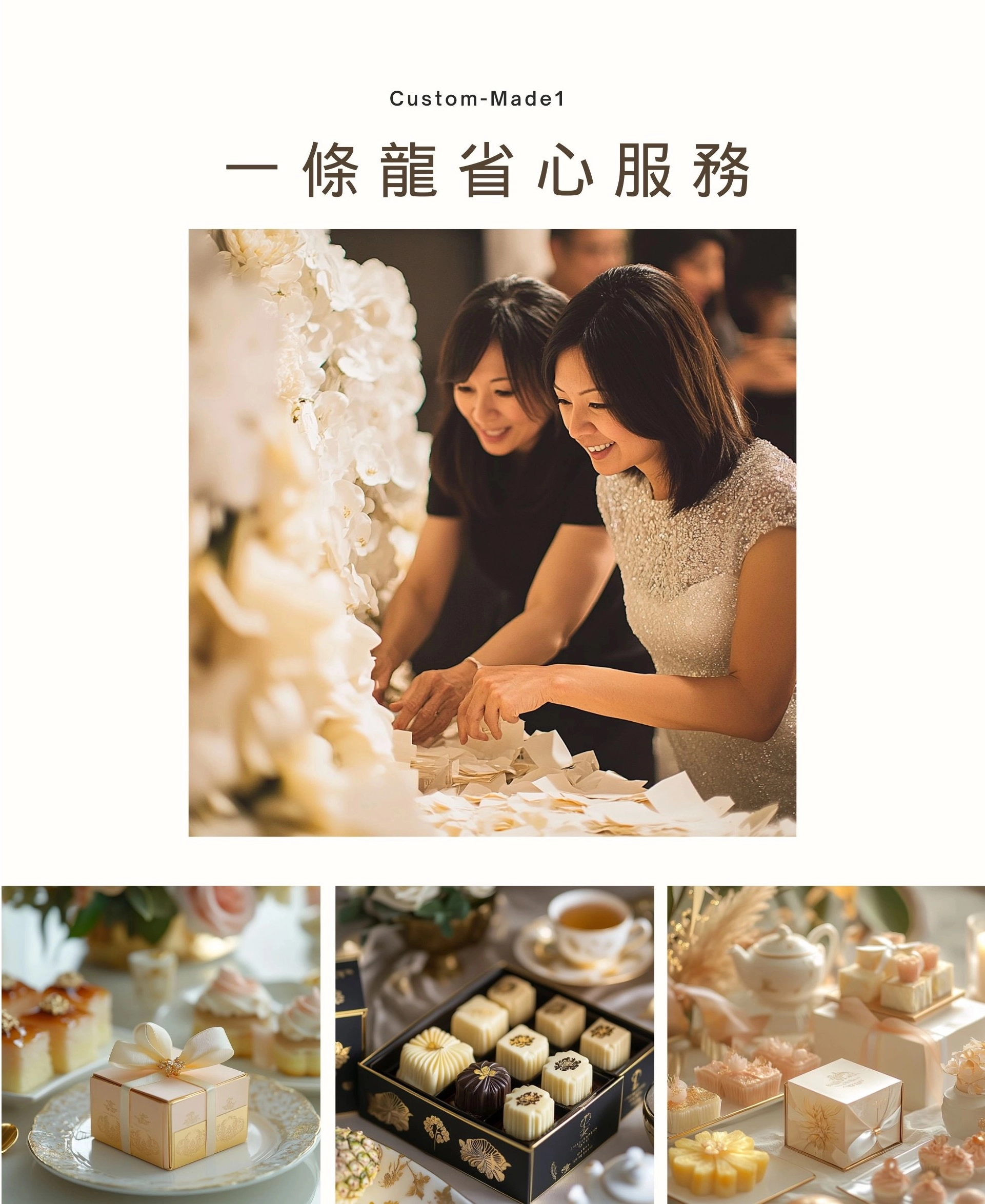 五星級飯店婚禮