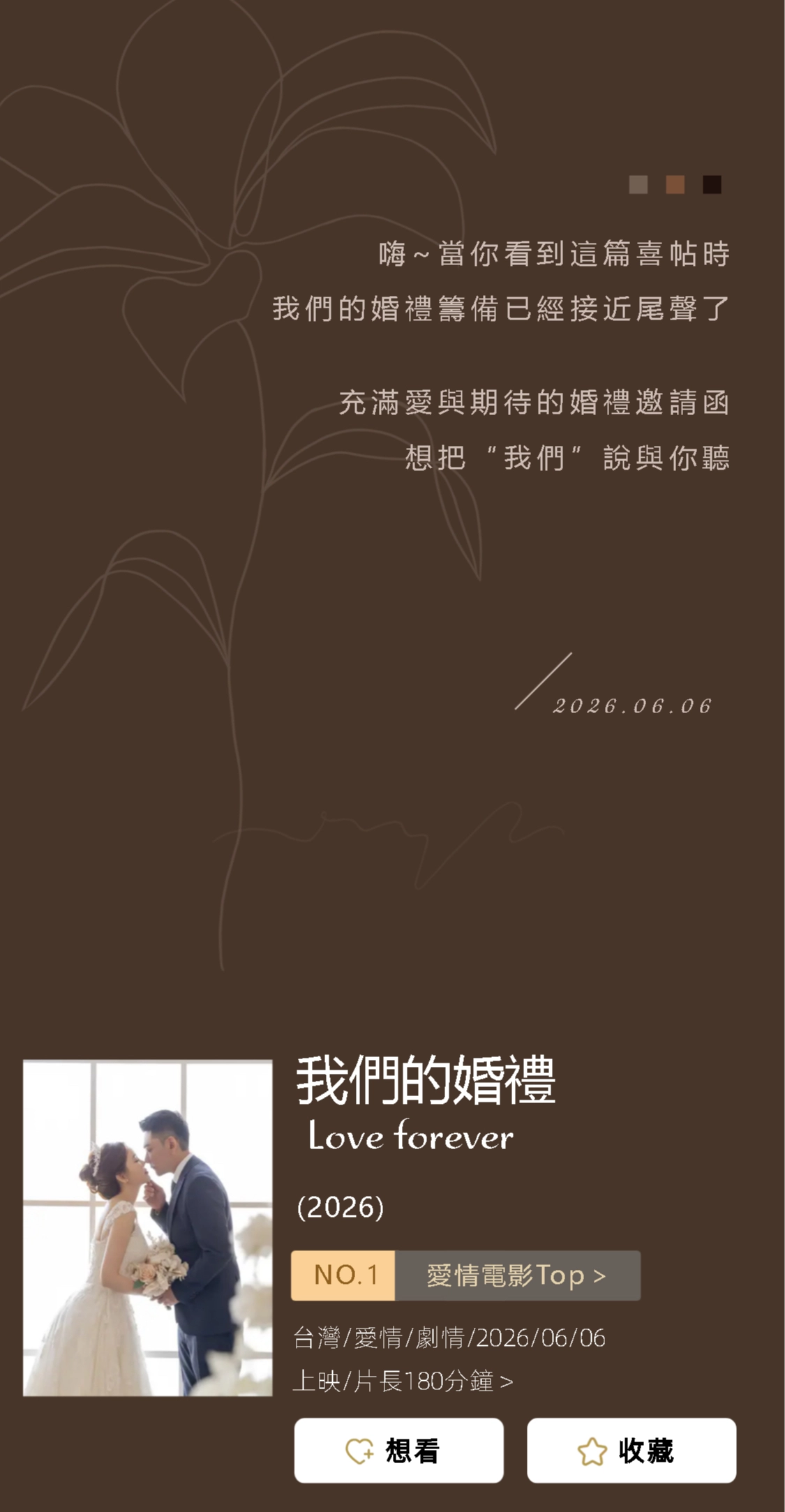 電子喜帖