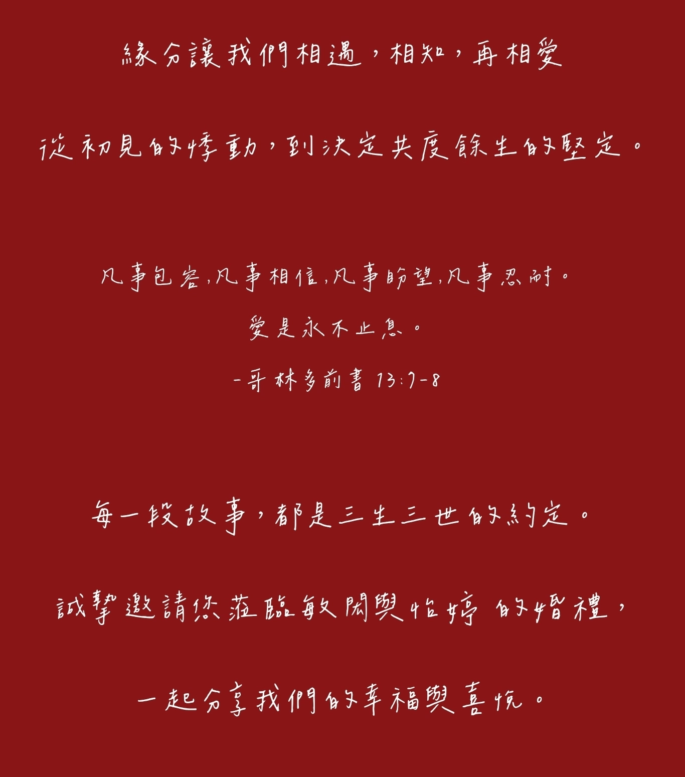 電子喜帖