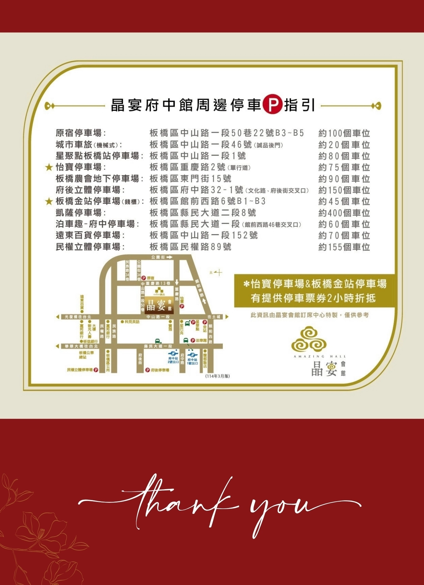 電子喜帖