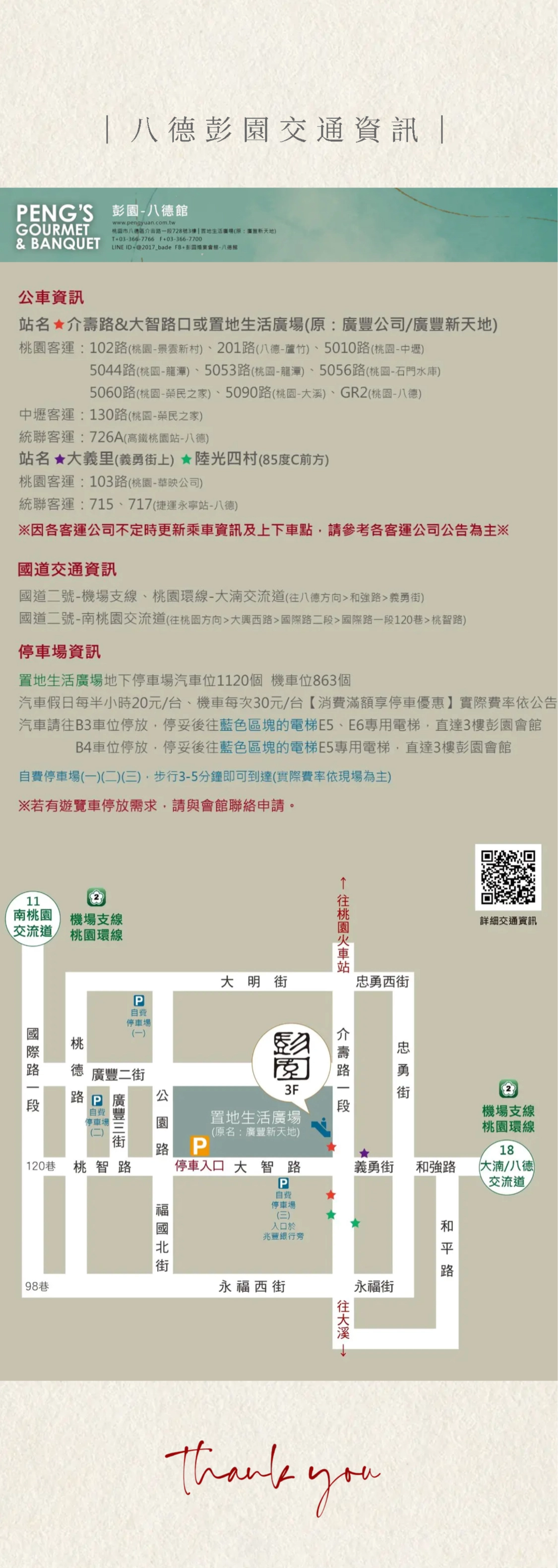 電子喜帖