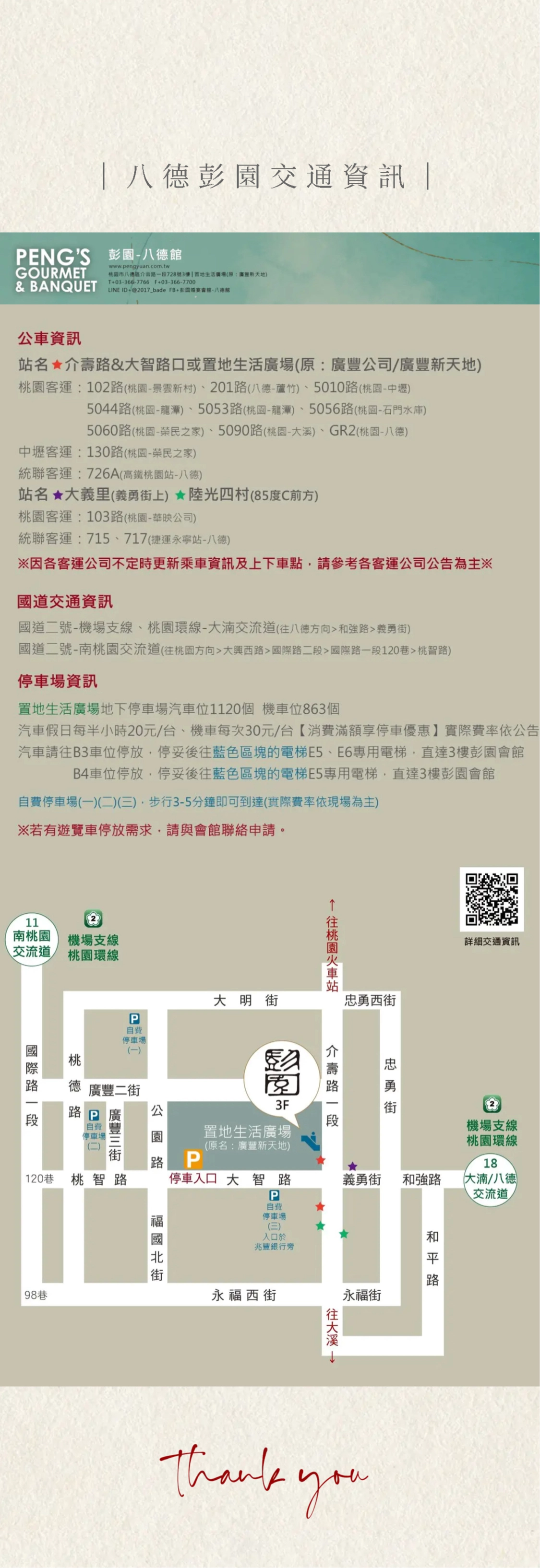電子喜帖