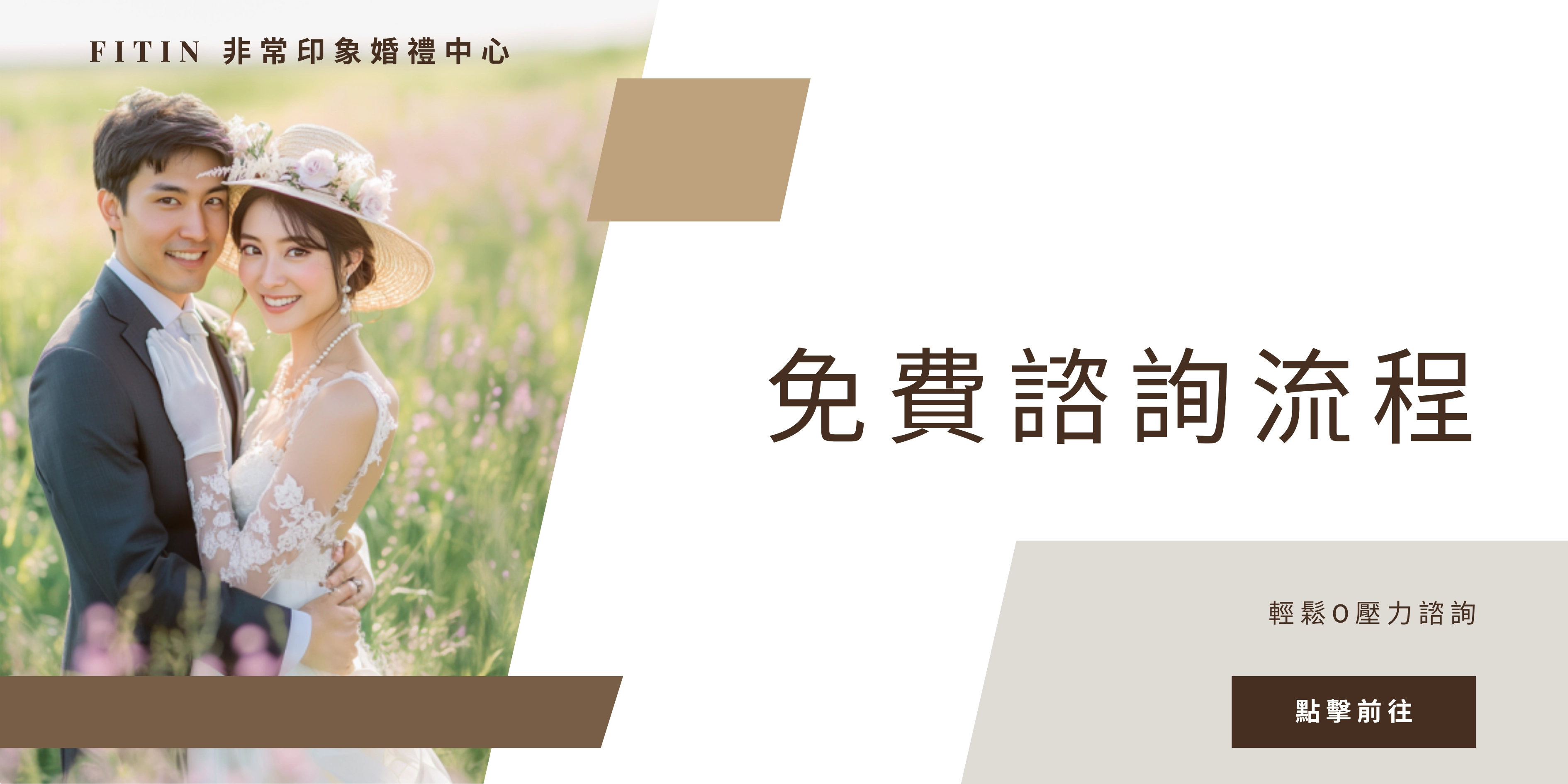免費諮詢